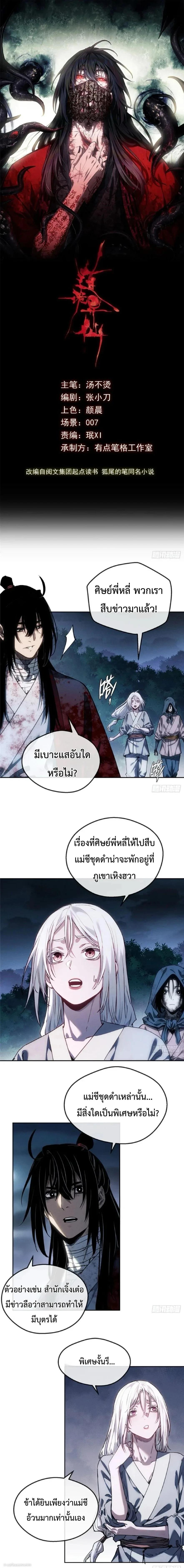 Manga-lc-com อ่านมังงะ อ่านการ์ตูน ออนไลน์ ฟรี Dao of the Bizarre Immortal ตอนที่ 1 2 3 4 5 6 7 8 9 10 11 12 13 14 ฟรี ไม่มีโฆษณา Manga-lc - อ่าน มังงะ อ่าน การ์ตูน ออนไลน์ อ่านมังงะ ฟรี