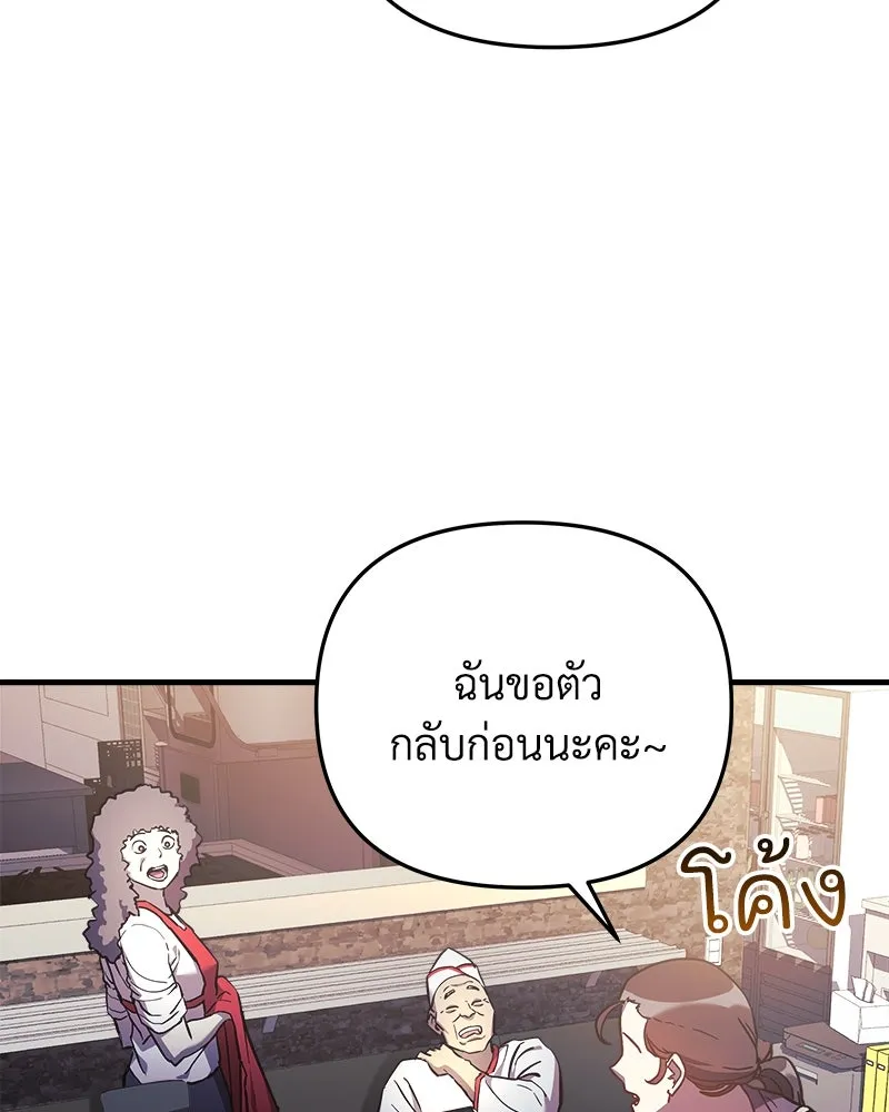 สัปดาห์นี้งดอัปตอนใหม่ ตอนที่ 16 รูปที่ 92