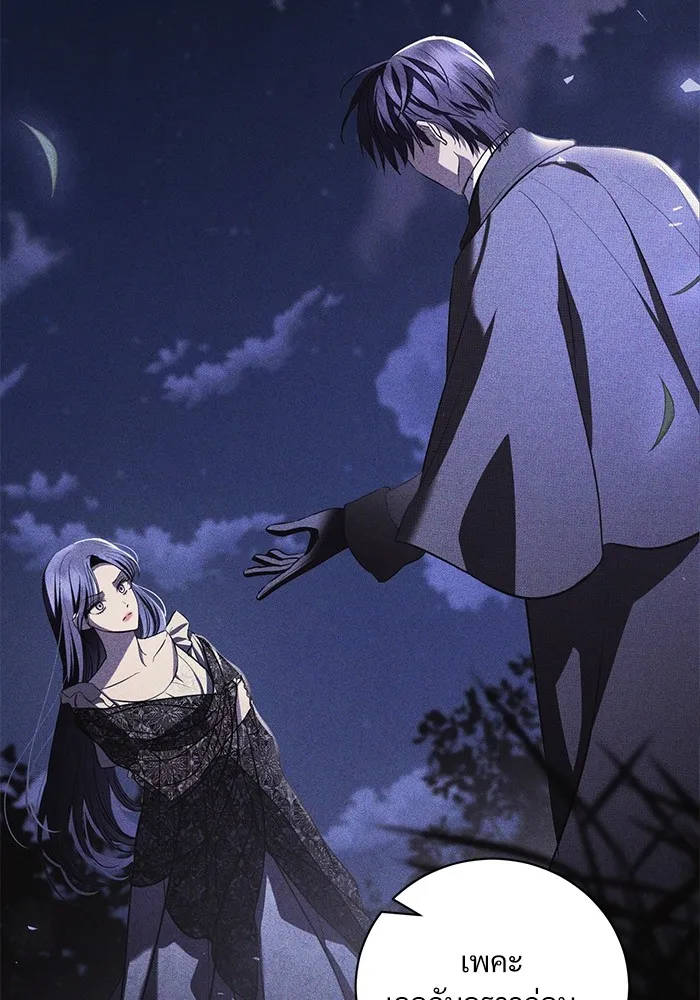 แด่ชู้รักของสามี ตอนที่ 47 รูปที่ 53