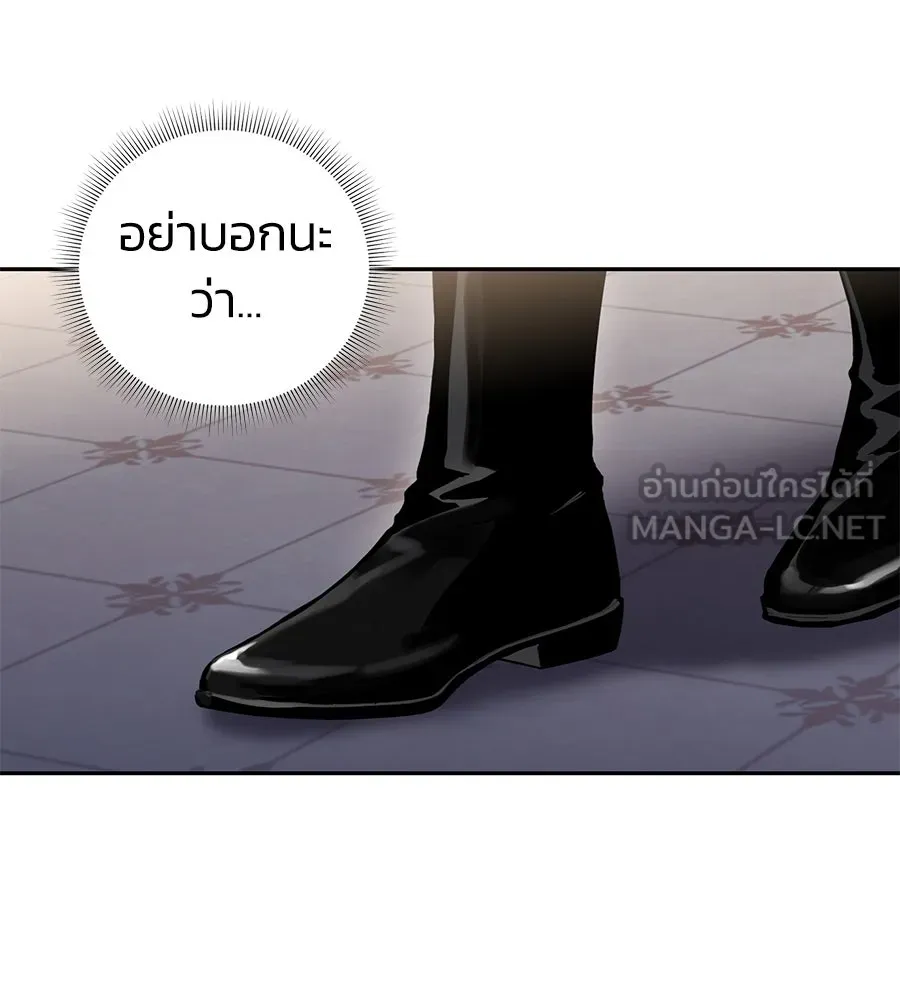 บาสเตียน ตอนที่ 5 รูปที่ 96