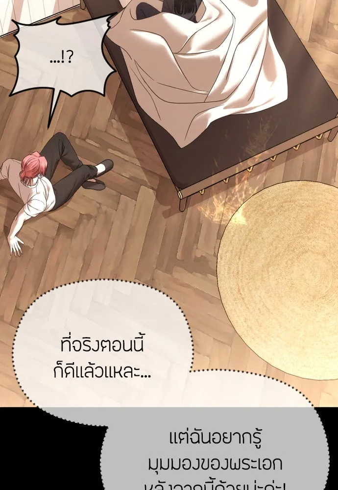 วิธีหนีตายจากนิยายโรคจิต ตอนที่ 68 รูปที่ 35