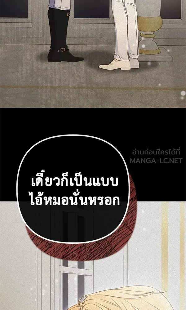 ชีวิตนี้เพื่อเธอ ตอนที่ 9 รูปที่ 78
