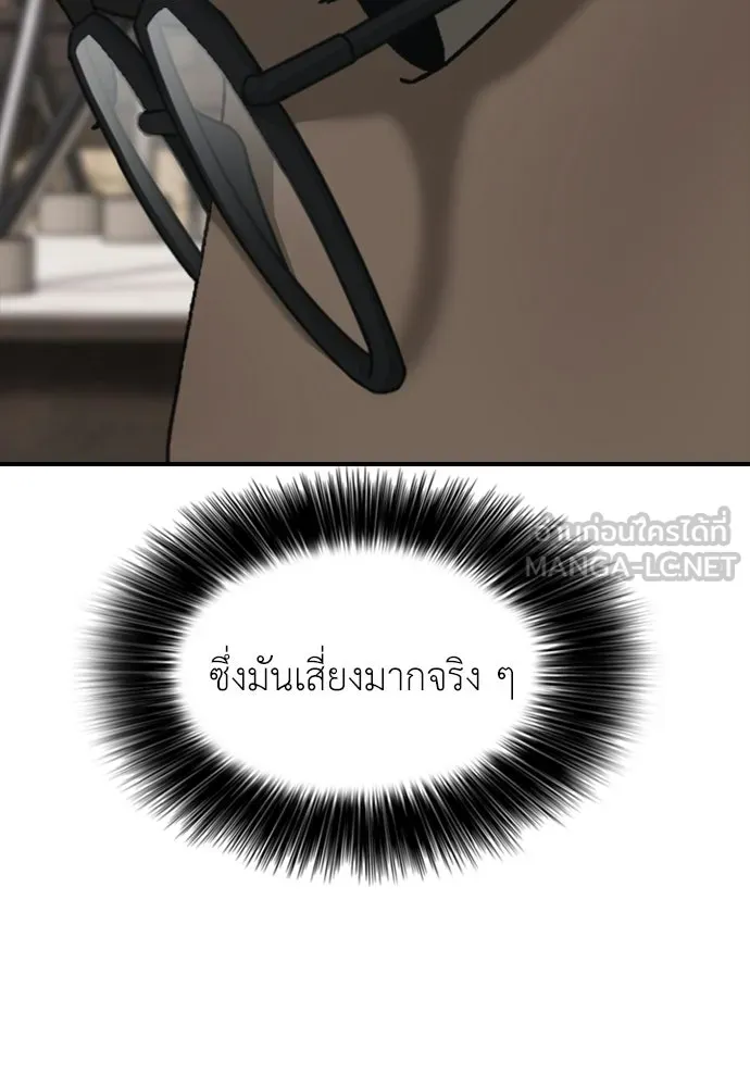 ผู้กล้าฝ่าวันสิ้นโลก ตอนที่ 55 โอกาสที่จะได้เจอไอดอลที่ชอบท่า รูปที่ 42