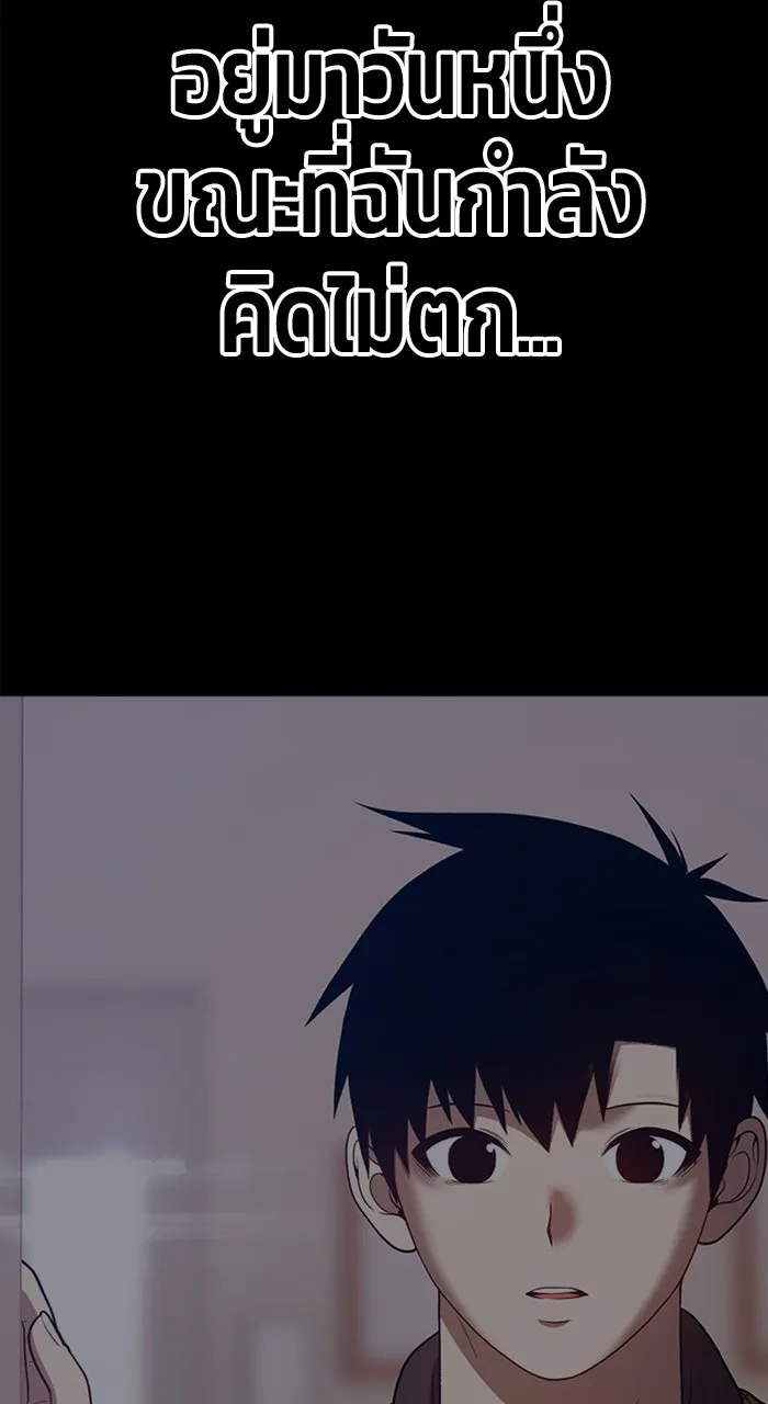 +99 ท่อนไม้พร้อมบวก ตอนที่ 50 รูปที่ 572