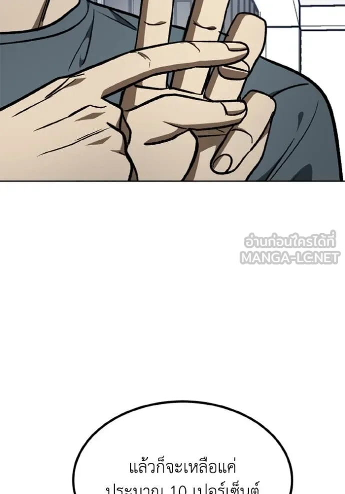ราชาแห่งอ็อกทากอน ตอนที่ 174 รูปที่ 42