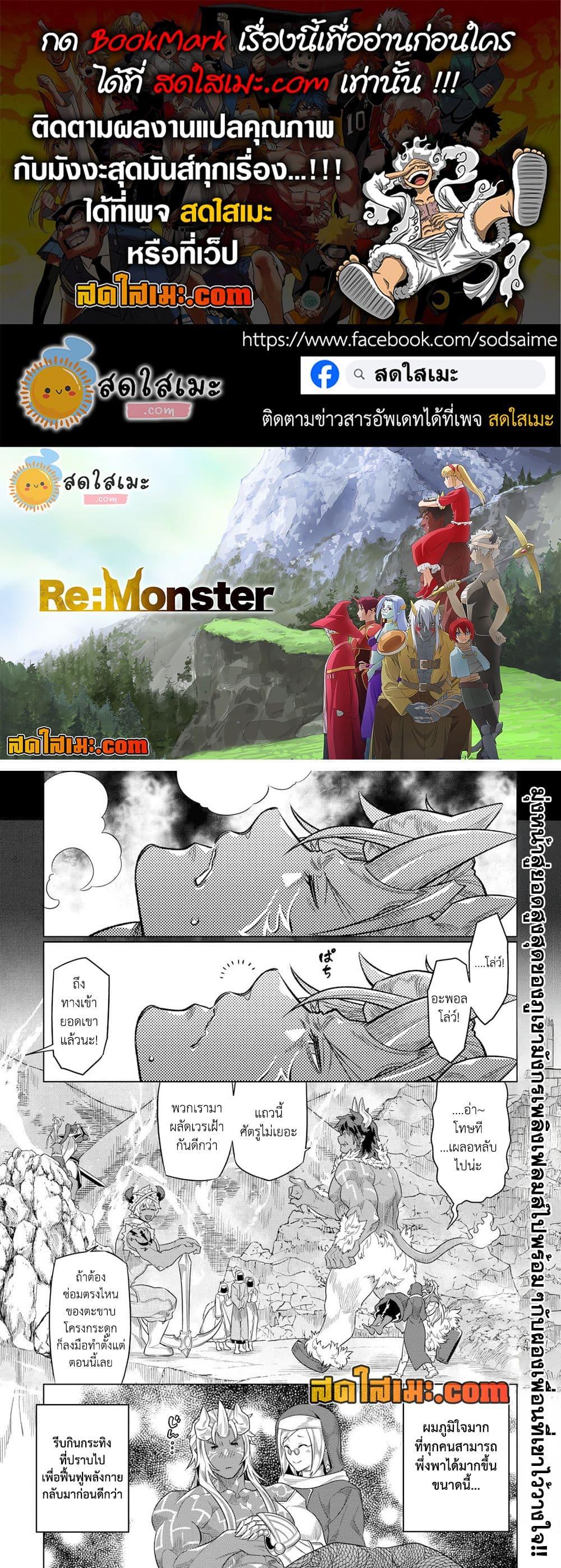 Manga-lc-com อ่านมังงะ อ่านการ์ตูน ออนไลน์ ฟรี ReMonster ตอนที่ 1 2 3 4 5 6 7 8 9 10 11 12 13 14 ฟรี ไม่มีโฆษณา Manga-lc - อ่าน มังงะ อ่าน การ์ตูน ออนไลน์ อ่านมังงะ ฟรี