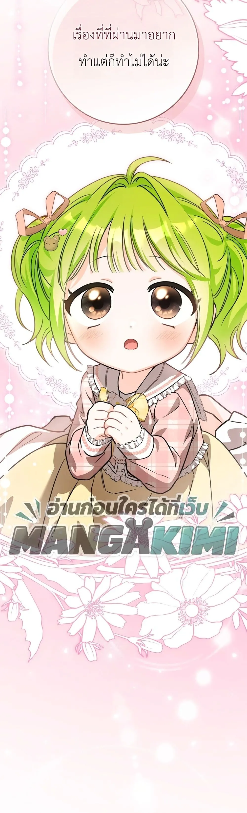 Manga-lc-com อ่านมังงะ อ่านการ์ตูน ออนไลน์ ฟรี The Baby Sprout Blooming in the Villainous Duke’s Family ตอนที่ 1 2 3 4 5 6 7 8 9 10 11 12 13 14 ฟรี ไม่มีโฆษณา Manga-lc - อ่าน มังงะ อ่าน การ์ตูน ออนไลน์ อ่านมังงะ ฟรี