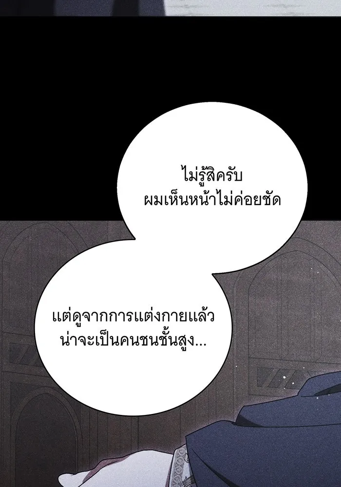 แกล้งตายให้หายแค้น ตอนที่ 17 รูปที่ 85