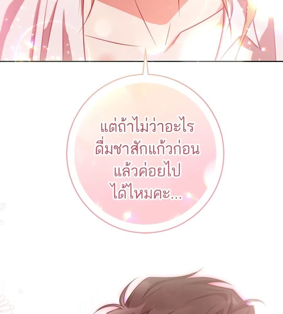 ทางหลุดพ้นของนักบุญลวง ตอนที่ 21 รูปที่ 116