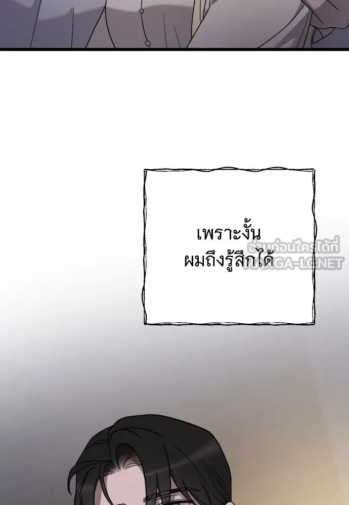 จำเลยหัวใจ ตอนที่ 77 รูปที่ 27