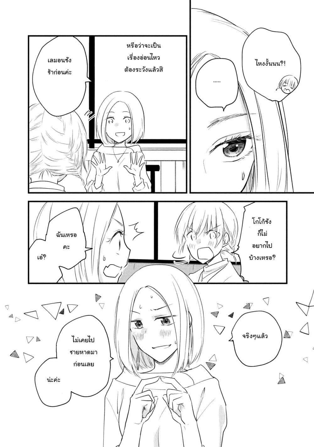 Manga-lc-com อ่านมังงะ อ่านการ์ตูน ออนไลน์ ฟรี Josou Shite Off-kai ni Sanka Shite mita. ตอนที่ 1 2 3 4 5 6 7 8 9 10 11 12 13 14 ฟรี ไม่มีโฆษณา Manga-lc - อ่าน มังงะ อ่าน การ์ตูน ออนไลน์ อ่านมังงะ ฟรี