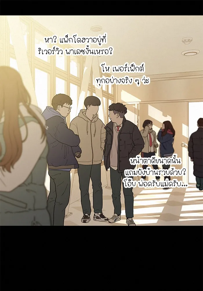 ปฏิบัติการรักวุ่นหัวใจ ตอนที่ 80 รูปที่ 11