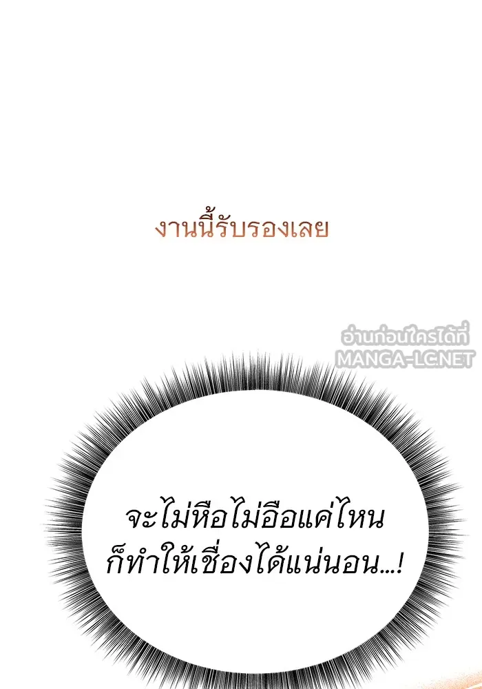 อะคาเดมีนี้เห็นทีจะเจ๊ง ตอนที่ 28 รูปที่ 18