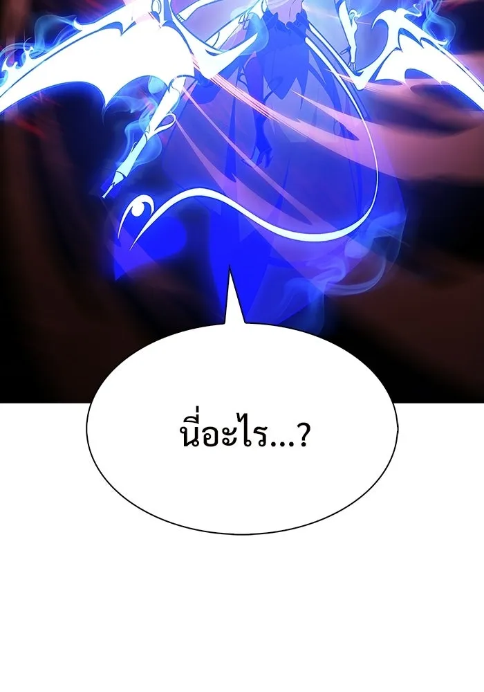 ผู้เล่นหน้าใหม่เลเวลแมกซ์ ตอนที่ 254 กฎของบริษัทรอยัลเพลเยอร์ (2) รูปที่ 74