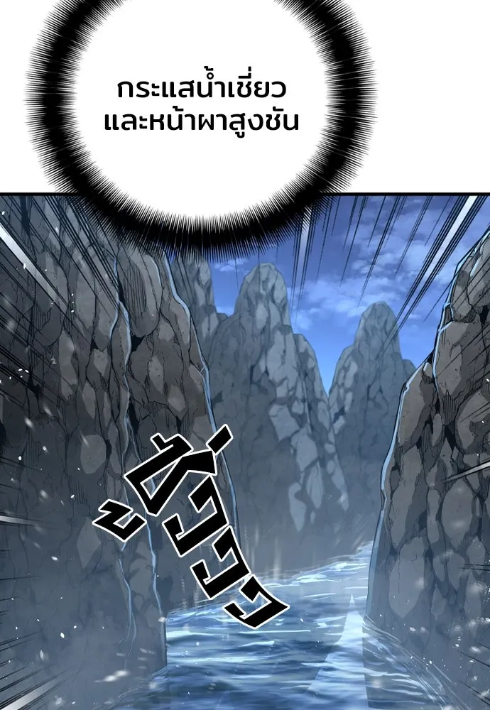 เส้นทางสู่เทพมาร ตอนที่ 3 รูปที่ 8