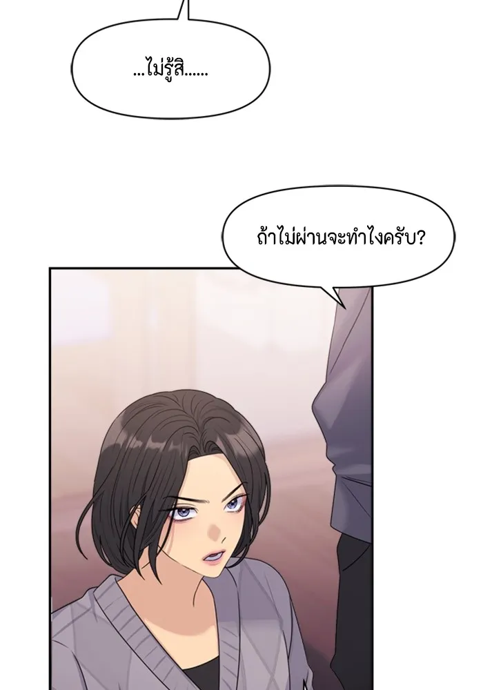 Couple Breaker ตอนที่ 12 รูปที่ 97