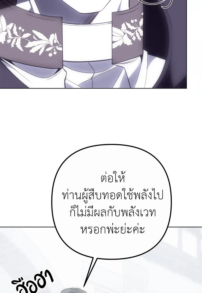 ยัยจิ๋วสมองแจ๋ว ตอนที่ 41 รูปที่ 37