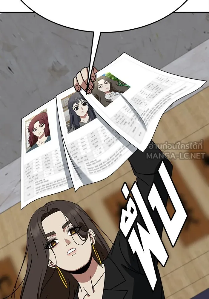 ช่วยเปลี่ยนฉันที ตอนที่ 281. ซีซัน 2 รูปที่ 57