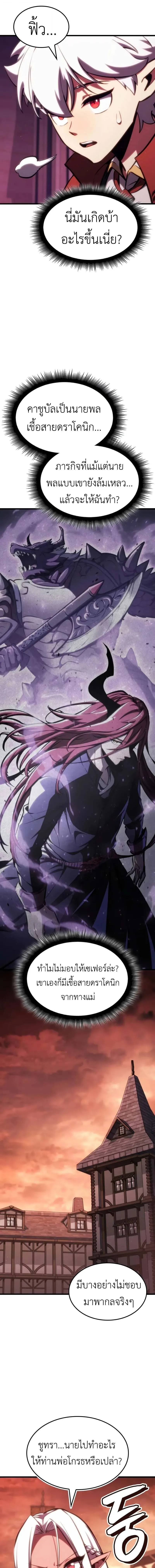 Breakers ตอนที่ ตอนที่ 34 รูปที่ 13