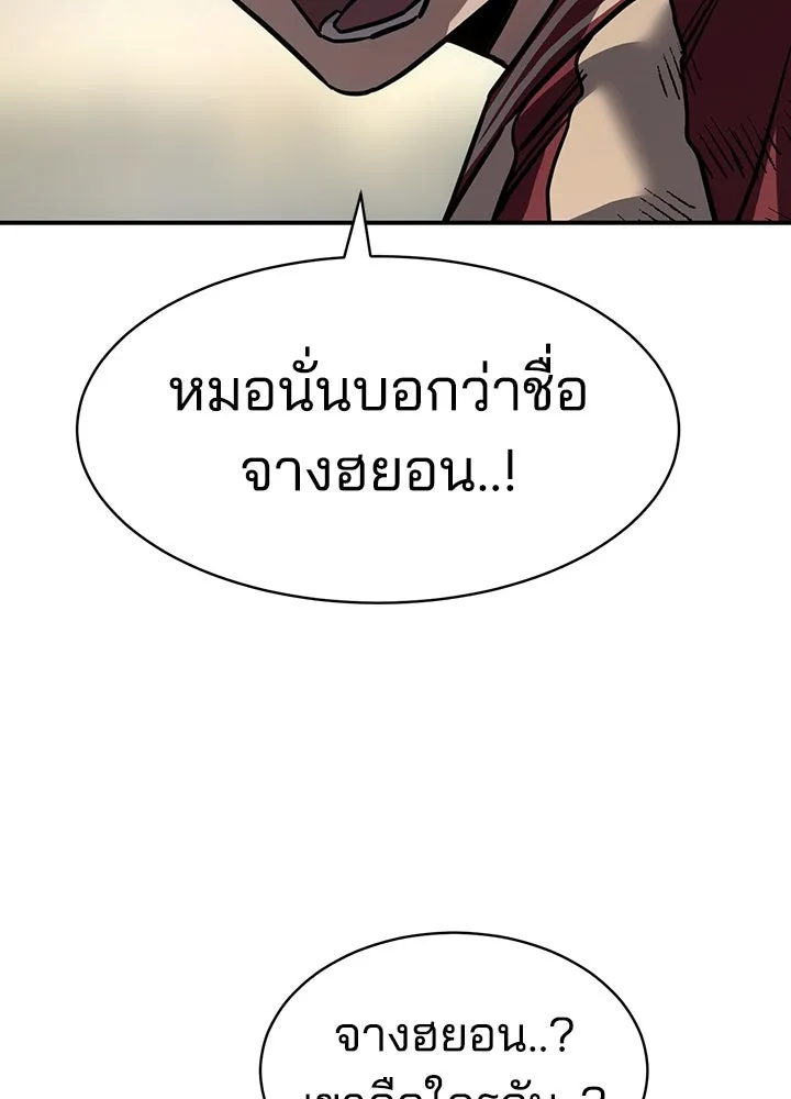 กฎเหล็กบ้านสายลับ ตอนที่ 22 รูปที่ 119