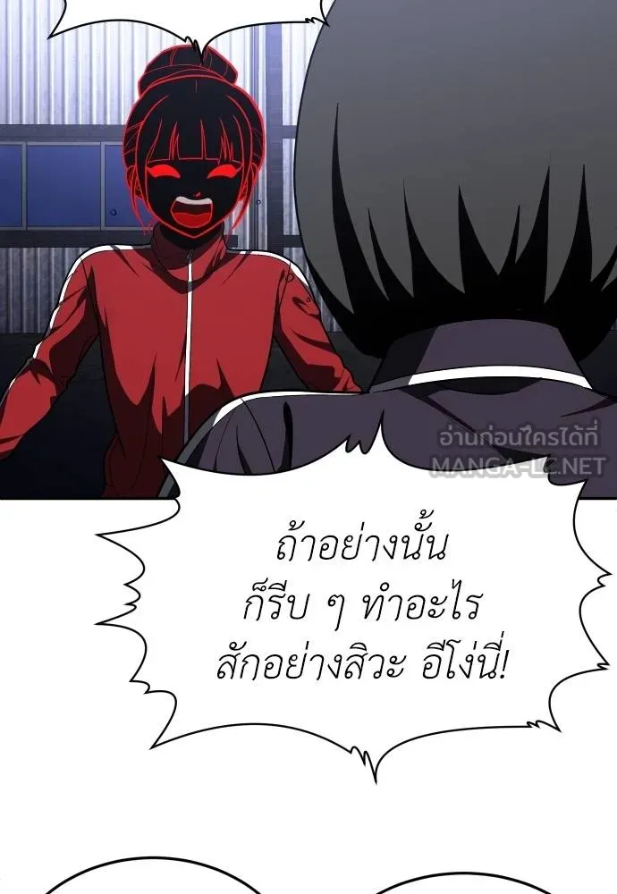 สนามเด็กล่า ตอนที่ 45 รูปที่ 33