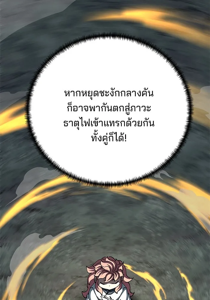 คุณปู่จอมยุทธกับหลานสาวสุดแกร่ง ตอนที่ 99 รูปที่ 106