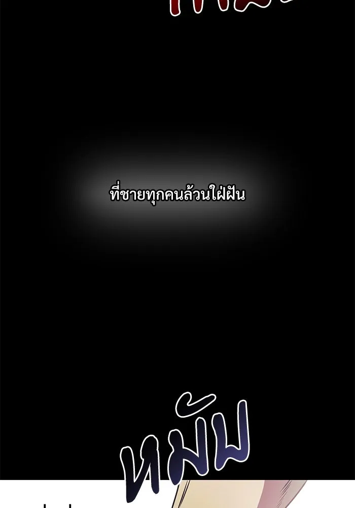 อัศวินดำล่าท้าเวลา ตอนที่ 31 รูปที่ 11