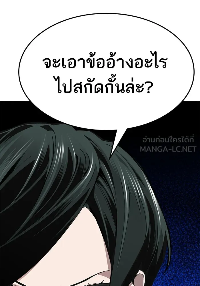 ยอดคนเลเวลทะลุ ตอนที่ 61 รวมตัว รูปที่ 66