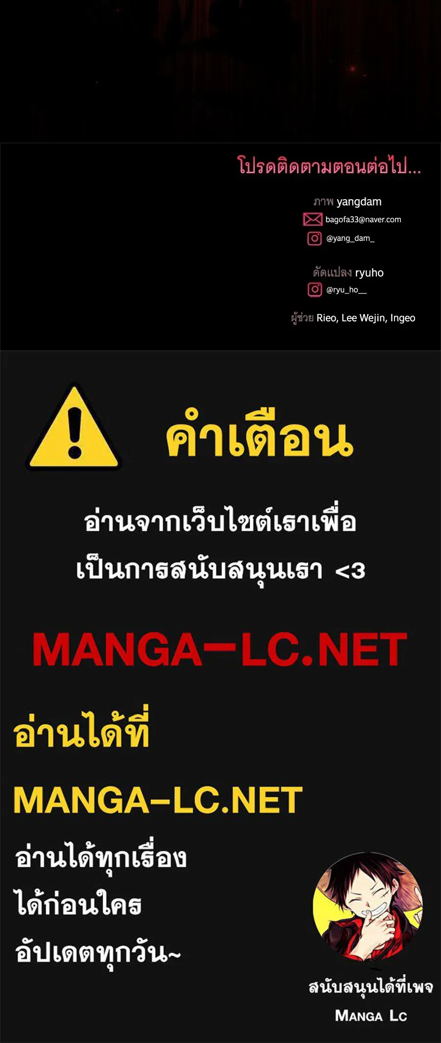 เปลี่ยนบทร้ายให้เป็นบทรัก ตอนที่ 52 รูปที่ 141