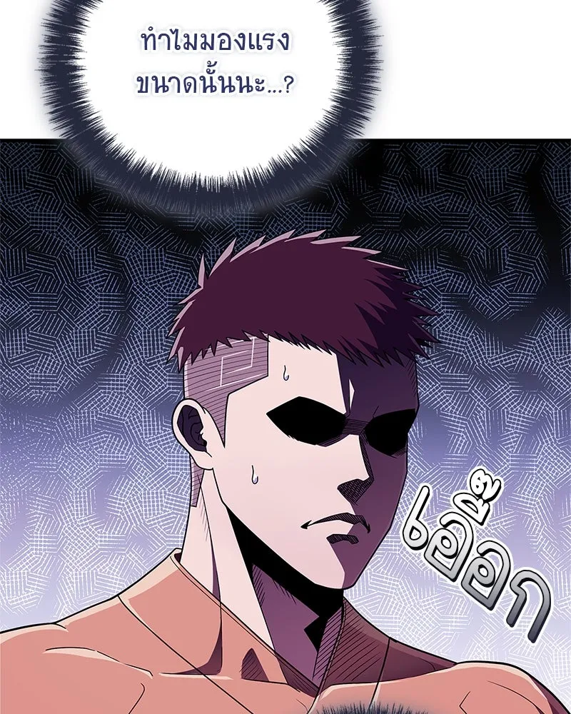 สุดยอดเทรนเนอร์แห่งยุทธภพ ตอนที่ 74 พระพุทธซูเพลกซ์ รูปที่ 13