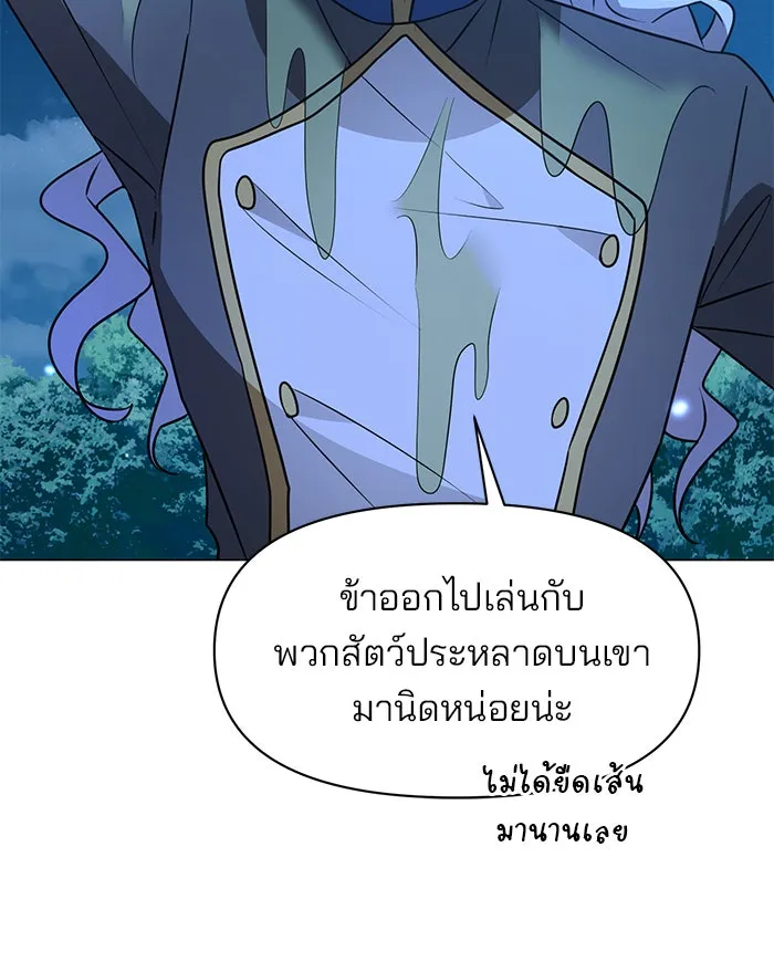อะคาเดมีนี้เห็นทีจะเจ๊ง ตอนที่ 85 รูปที่ 73