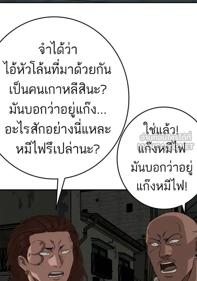 BAD GUY ตอนที่ 291 รูปที่ 127