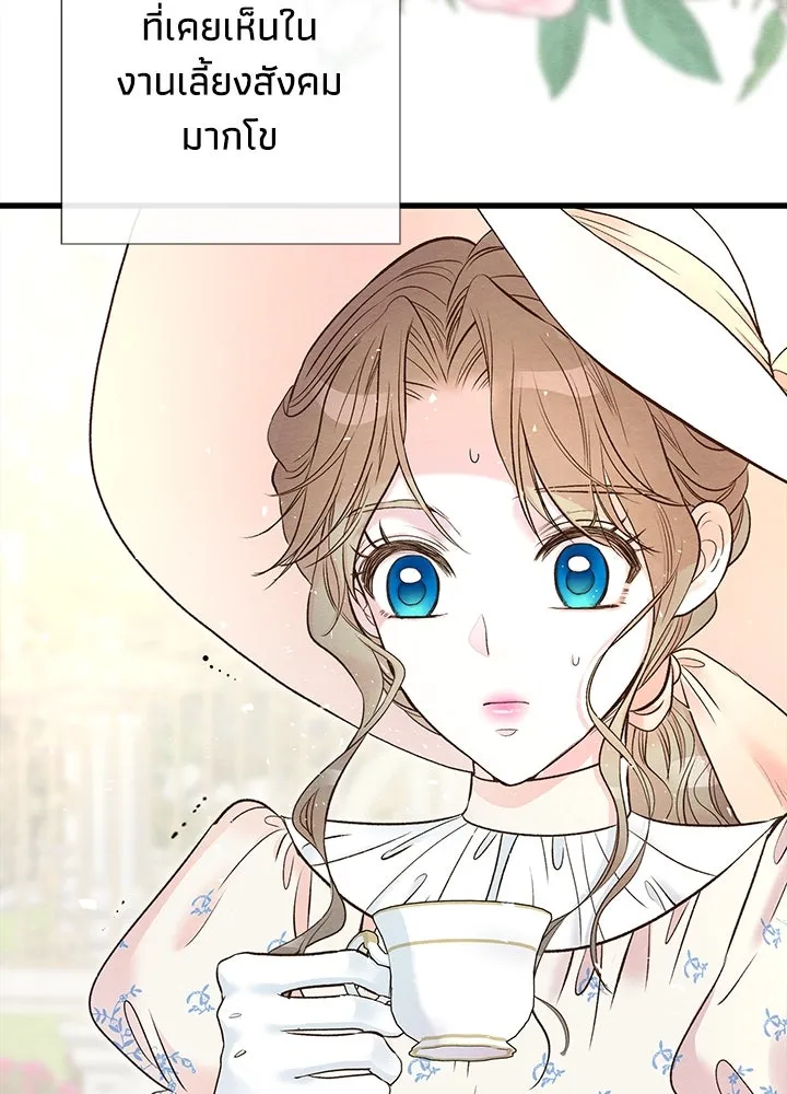 องค์ชายผู้อื้อฉาว ตอนที่ 22 รูปที่ 65