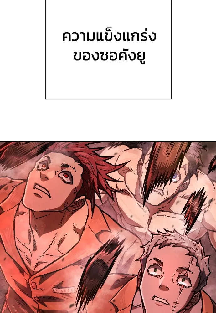 เพชฌฆาตลงทัณฑ์ ตอนที่ 5 รูปที่ 116