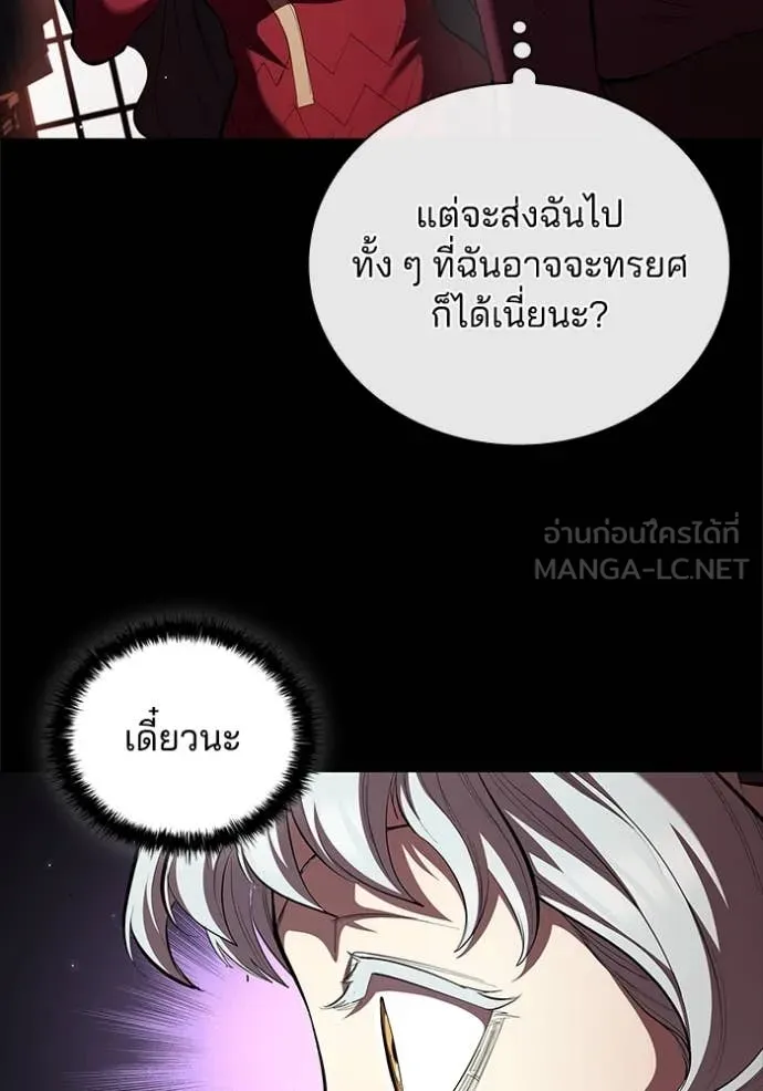 เกิดใหม่ในร่างดยุก ตอนที่ 114 รูปที่ 36