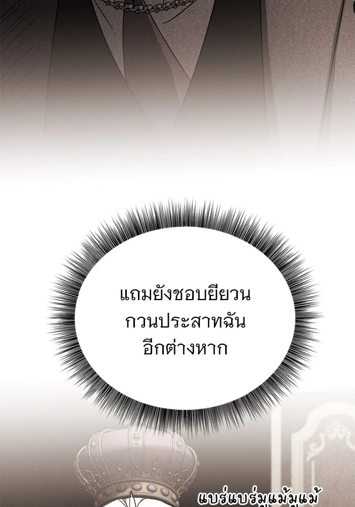 อะคาเดมีนี้เห็นทีจะเจ๊ง ตอนที่ 55 รูปที่ 25