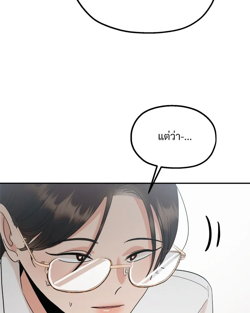 Pyramid Game เกมพีระมิด ตอนที่ 86 รูปที่ 68