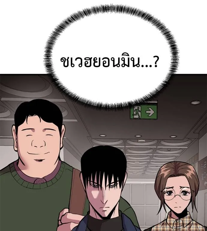 เรียกฉันว่าพระเจ้า ตอนที่ 11 รูปที่ 31