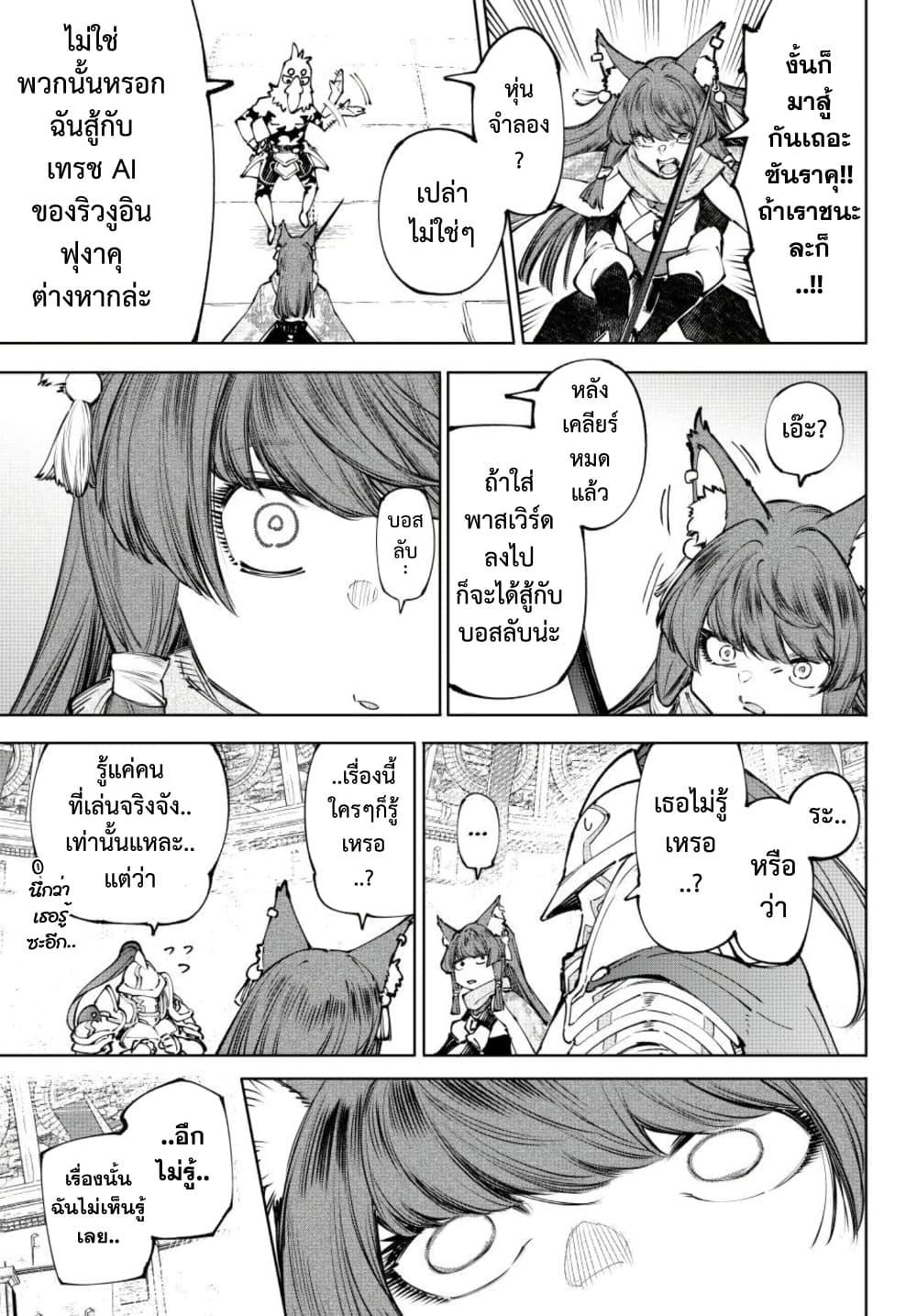 Manga-lc-com อ่านมังงะ อ่านการ์ตูน ออนไลน์ ฟรี Shangri-La Frontier ตอนที่ 1 2 3 4 5 6 7 8 9 10 11 12 13 14 ฟรี ไม่มีโฆษณา Manga-lc - อ่าน มังงะ อ่าน การ์ตูน ออนไลน์ อ่านมังงะ ฟรี