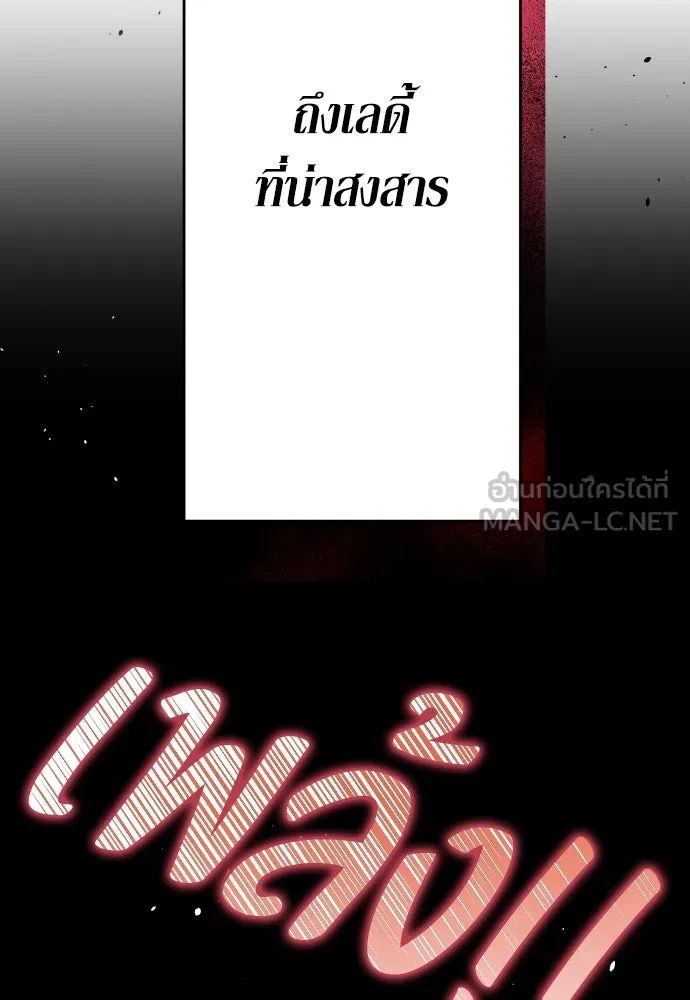 เลดี้มินต์ ตอนที่ 66 รูปที่ 105