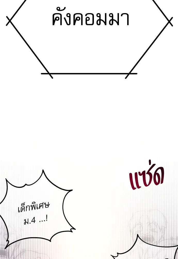 ชำแหละอะคาเดมีด้วยมีดแล่ปลา ตอนที่ 13 ไม่มีวันที่ลมจะสงบนิ่ง (1) รูปที่ 31