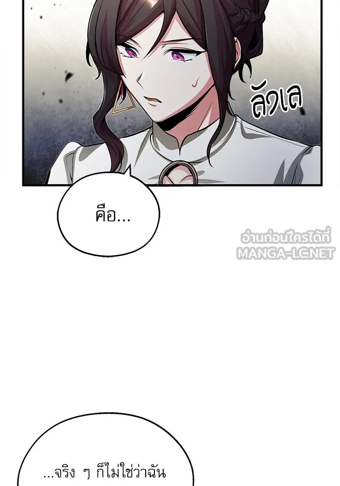 ศาสตราจารย์จำเป็นแห่งอะคาเดมี ตอนที่ 44 รูปที่ 84