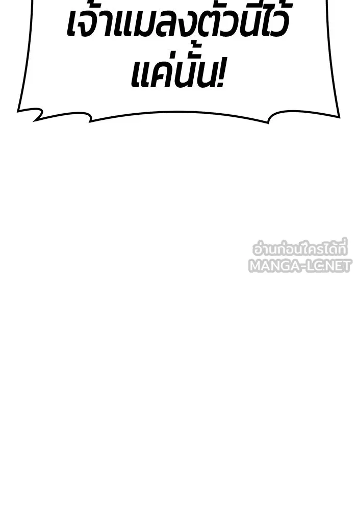 +99 ท่อนไม้พร้อมบวก ตอนที่ 68 รูปที่ 234