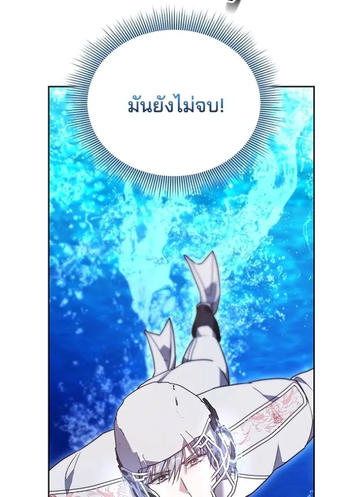 เจ้าสาวอัคนีดำ ตอนที่ 69 รูปที่ 136