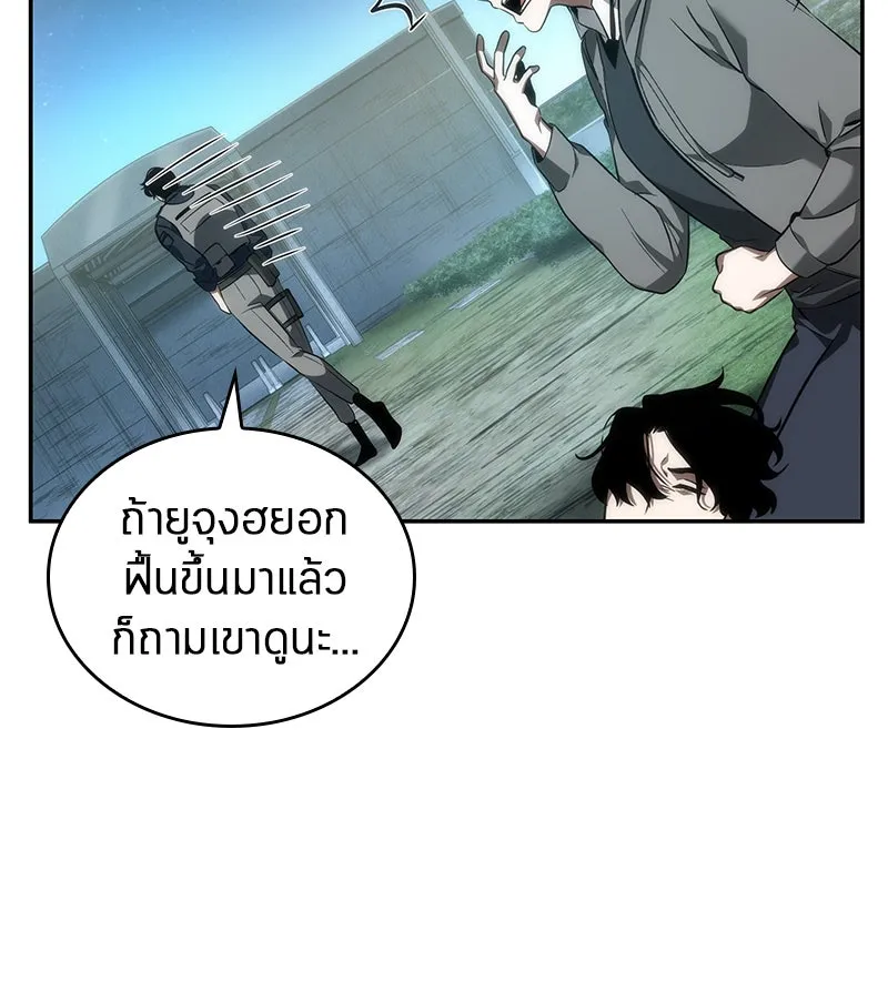 Omniscient Reader อ่านชะตาวันสิ้นโลก ตอนที่ 10 สงครามอนาคต (3) รูปที่ 95