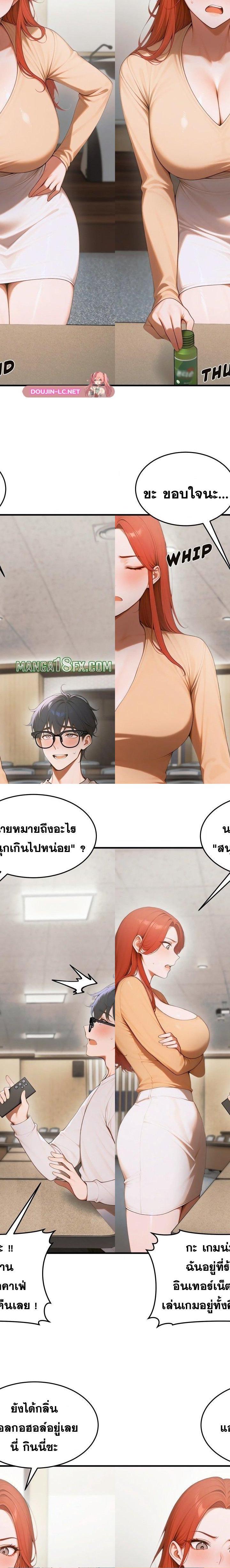 Gangmaji ตอนที่ 16 11