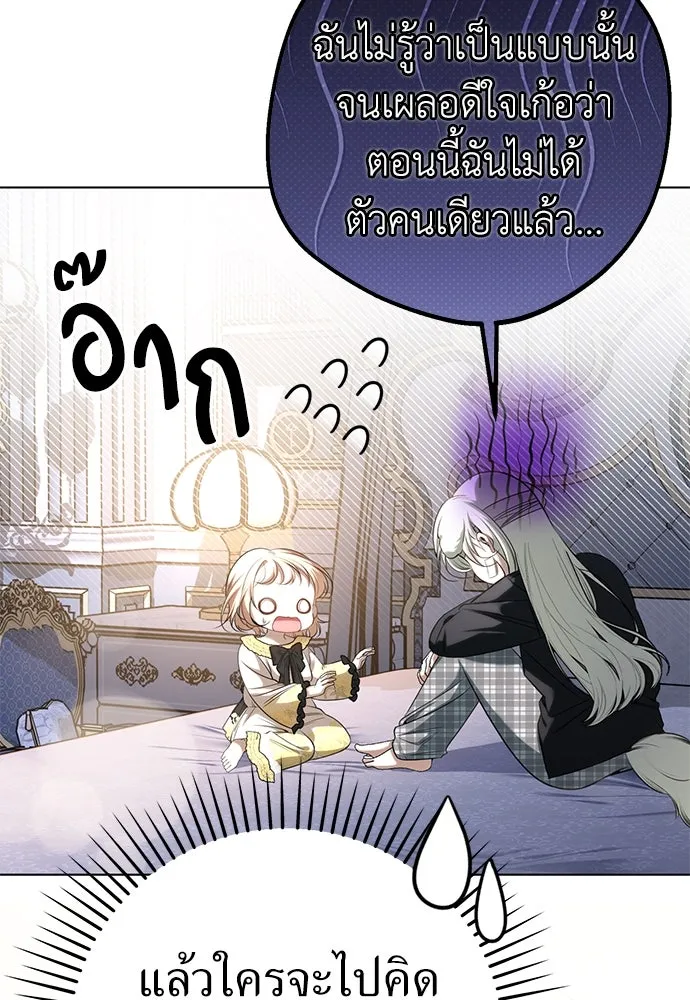 ยัยจิ๋วสมองแจ๋ว ตอนที่ 22 รูปที่ 82