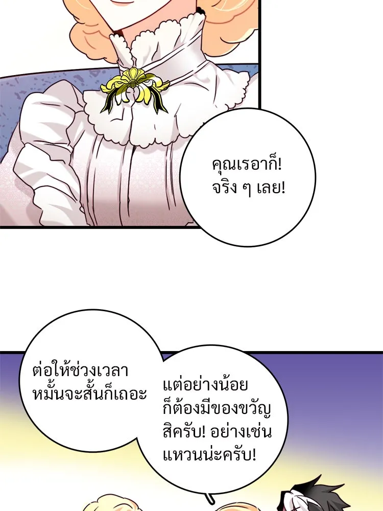 Bring the Love ตอนที่ 31 รูปที่ 23