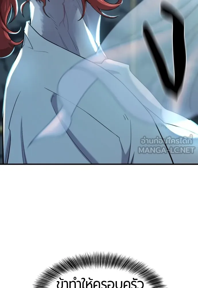 ยอดสถาปนิกผู้พิทักษ์อาณาจักร ตอนที่ 127 รูปที่ 6