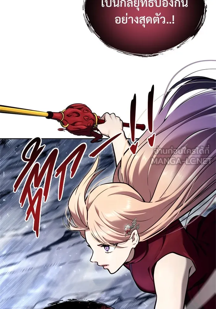 อูเร็ค มาซิโน่ ตอนที่ 21 การบุกรุก รูปที่ 81